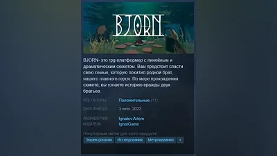 BJORN {Steam Key/Region Free/Global} + Подарок