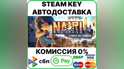 NAIRI: Tower of Shirin [Steam Key/RU+CIS]