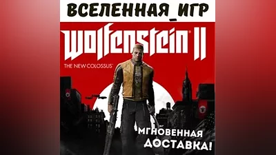 Wolfenstein II: The New Colossus (РФ/СНГ) STEAM КЛЮЧ