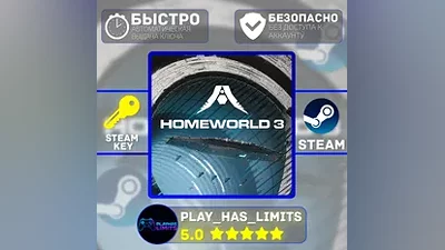 Homeworld 3 КЛЮЧ STEAM Global + РФ