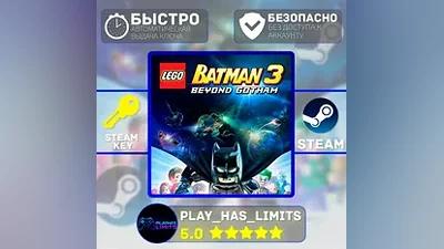 LEGO Batman 3: Beyond Gotham КЛЮЧ STEAM Global + РФ