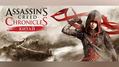 Assassin’s Creed  Chronicles: China