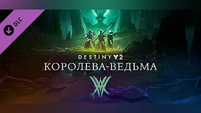 Destiny 2: The Witch Queen