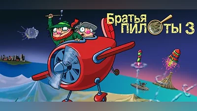Pilot Brothers 3: Back Side of the Earth