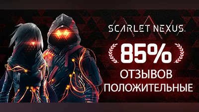 SCARLET NEXUS Ultimate Edition