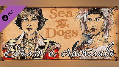 Sea Dogs: To Each His Own - Happily Ever After