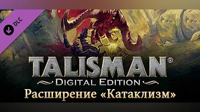 Talisman - The Cataclysm Expansion