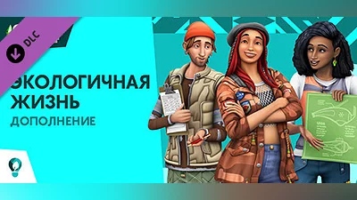 The Sims 4 Eco Lifestyle
