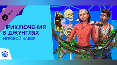 The Sims 4 – Jungle Adventure