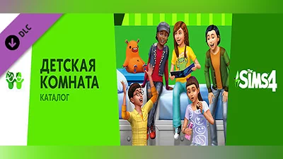 The Sims 4: Kids Room Stuff