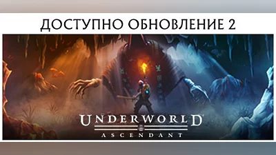 Underworld Ascendant