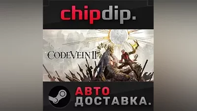 CODE VEIN II STEAM АВТО RU/UA/KZ/СНГ