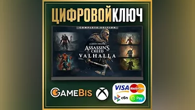 ASSASSIN'S CREED VALHALLA COMPLETE EDITION XBOX