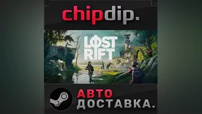 Lost Rift STEAM АВТО RU/UA/KZ/СНГ