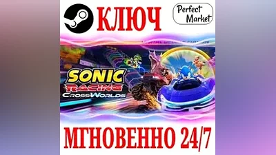 РОССИЯ+СНГ Sonic Racing: CrossWorlds Deluxe STEAM КЛЮЧ