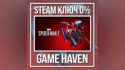 Marvel's Spider-Man 2 | Steam Ключ СНГ БЕЗ РФ и РБ