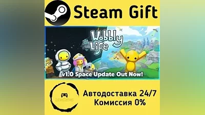 Wobbly Life Steam Gift РФ/КЗ/др. Автодоставка