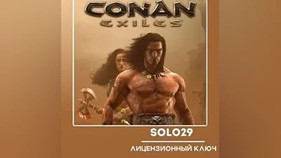 CONAN EXILES STEAM КЛЮЧ РФ+ВСЕ СТРАНЫ