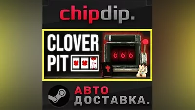 CloverPit STEAM АВТО RU/UA/KZ/СНГ