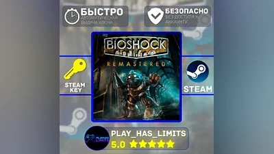 Bioshock Remastered КЛЮЧ STEAM Global + РФ