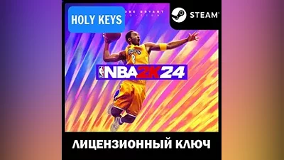 NBA 2K24 Kobe Bryant Edition STEAM КЛЮЧ + ПОДАРОК