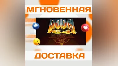 DOOM 64  STEAM  ВЕСЬ МИР + РФ  КЛЮЧ