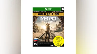 Метро Исход Золотое Издание Xbox One / X|S Ключ  +RUS