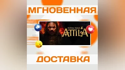 TOTAL WAR: ATTILA  STEAM  ВЕСЬ МИР + РФ  КЛЮЧ