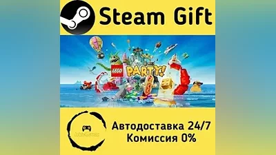 LEGO Party! Steam Gift РФ/КЗ/др. Автодоставка