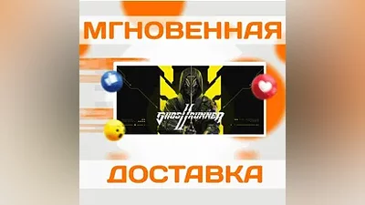GHOSTRUNNER 2  STEAM STEAM ВЕСЬ МИР  КЛЮЧ