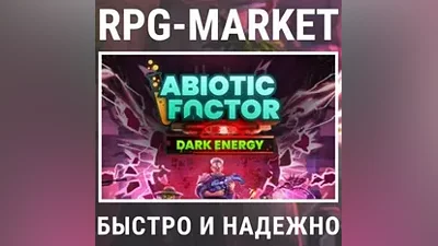 ABIOTIC FACTOR (STEAM) КЛЮЧ  + ПОДАРОК