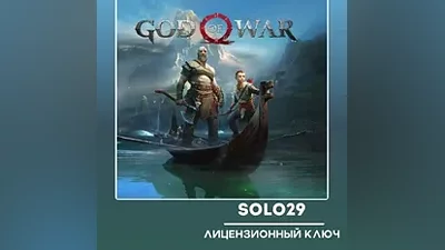 GOD OF WAR STEAM КЛЮЧ РФ + ВСЕ СТРАНЫ