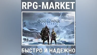 GOD OF WAR RAGNAROK (STEAM/БЕЗ РФ) КЛЮЧ