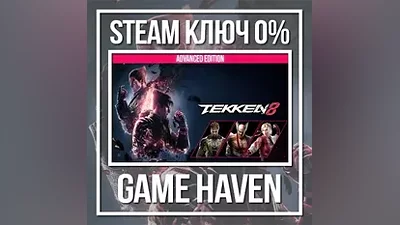 TEKKEN 8 - Advanced Edition | Steam Ключ РФ+СНГ