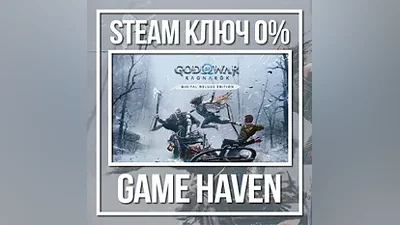 God of War Ragnarök Deluxe | Steam Ключ СНГ БЕЗ РФ и РБ