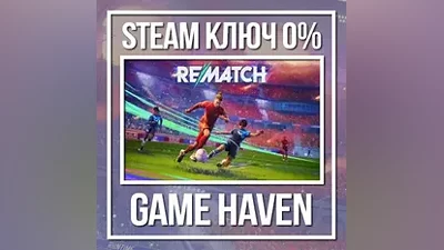 REMATCH | Steam Ключ РФ+СНГ