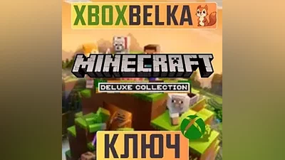 Minecraft Deluxe Collection XBOX ONE GLOBAL ключ