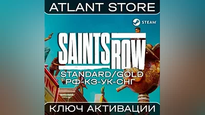 Saints Row Gold Edition - Ключ Steam - РФ+КЗ+УК+СНГ