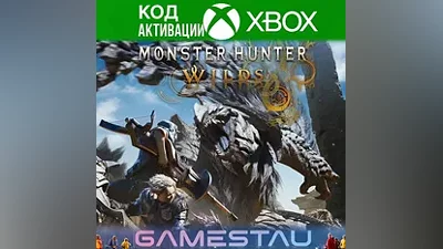 MONSTER HUNTER WILDS | XBOX X/S | КЛЮЧ