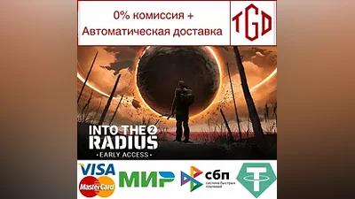 Into the Radius 2 | Steam РУ+UA+KZ+СНГ