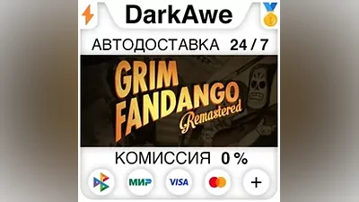 Grim Fandango Remastered STEAM•RU АВТОДОСТАВКА