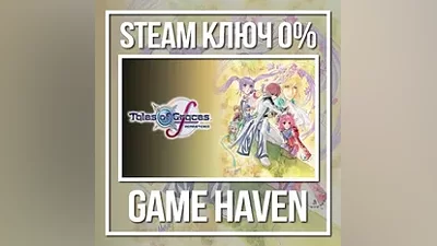 Tales of Graces f Remastered | Steam Ключ РФ+СНГ