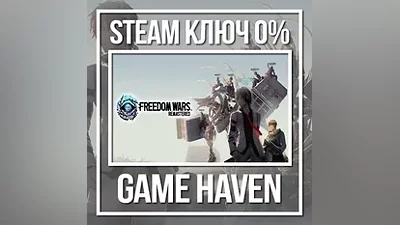 FREEDOM WARS Remastered | Steam Ключ РФ+СНГ