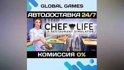 Chef Life: A Restaurant Simulator Steam Ключ РФ+СНГ