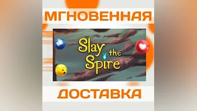 SLAY THE SPIRE STEAM ВЕСЬ МИР + РФ  КЛЮЧ