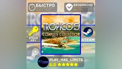 Tropico 5: Complete Collection STEAM Global + РФ