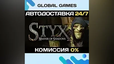 Styx: Master of Shadows Steam Ключ РФ+СНГ