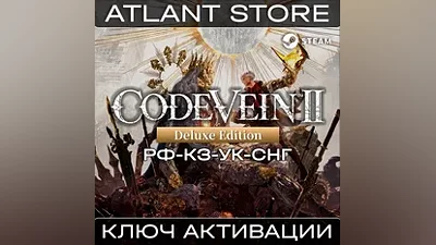 Code Vein II Deluxe Edition - Ключ Steam - РФ+КЗ+УК+СНГ