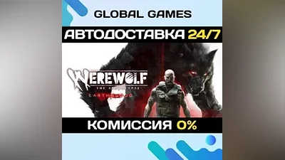 Werewolf: The Apocalypse - Earthblood Steam Ключ РФ+СНГ