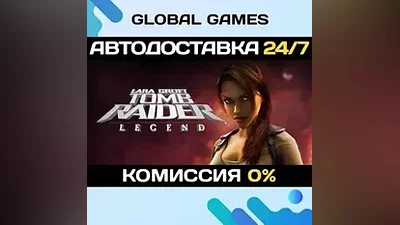 Tomb Raider: Legend STEAM GIFT АВТОДОСТАВКА